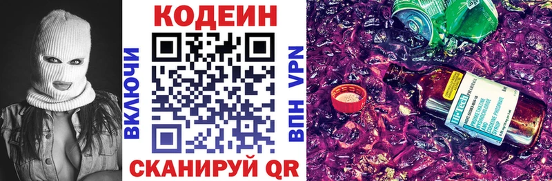наркота  Долинск  Кодеин напиток Lean (лин) 