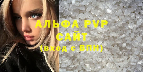 альфа пвп Богородицк
