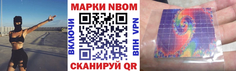 Марки NBOMe 1500мкг  Долинск 
