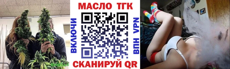 ТГК гашишное масло  даркнет сайт  дарк нет Telegram  Долинск 